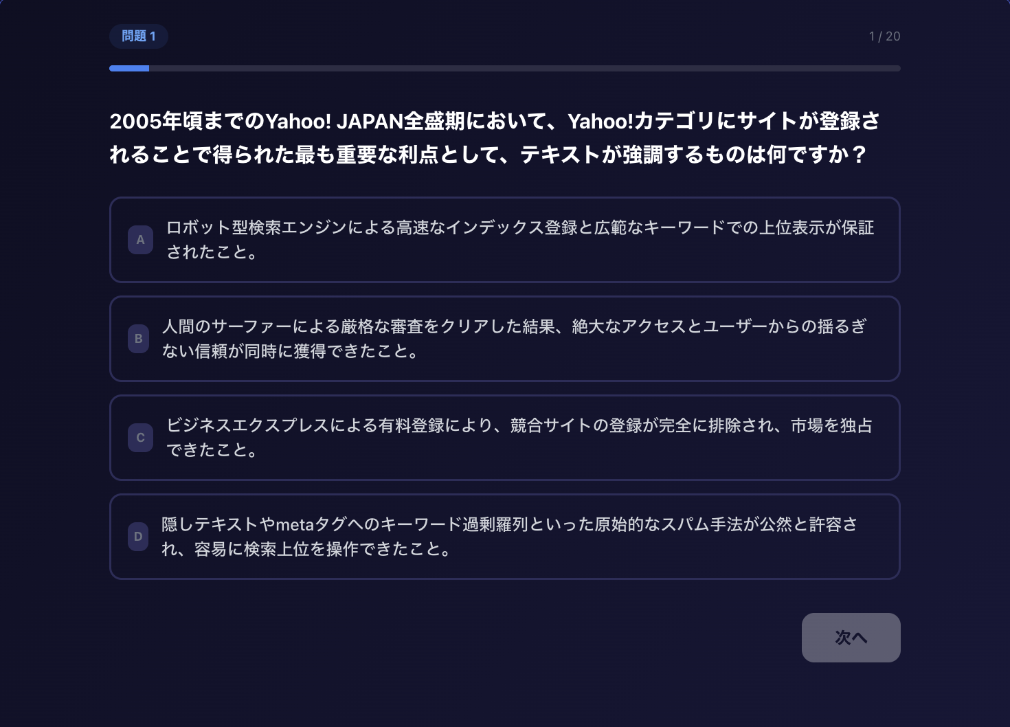 定着度チェックテスト