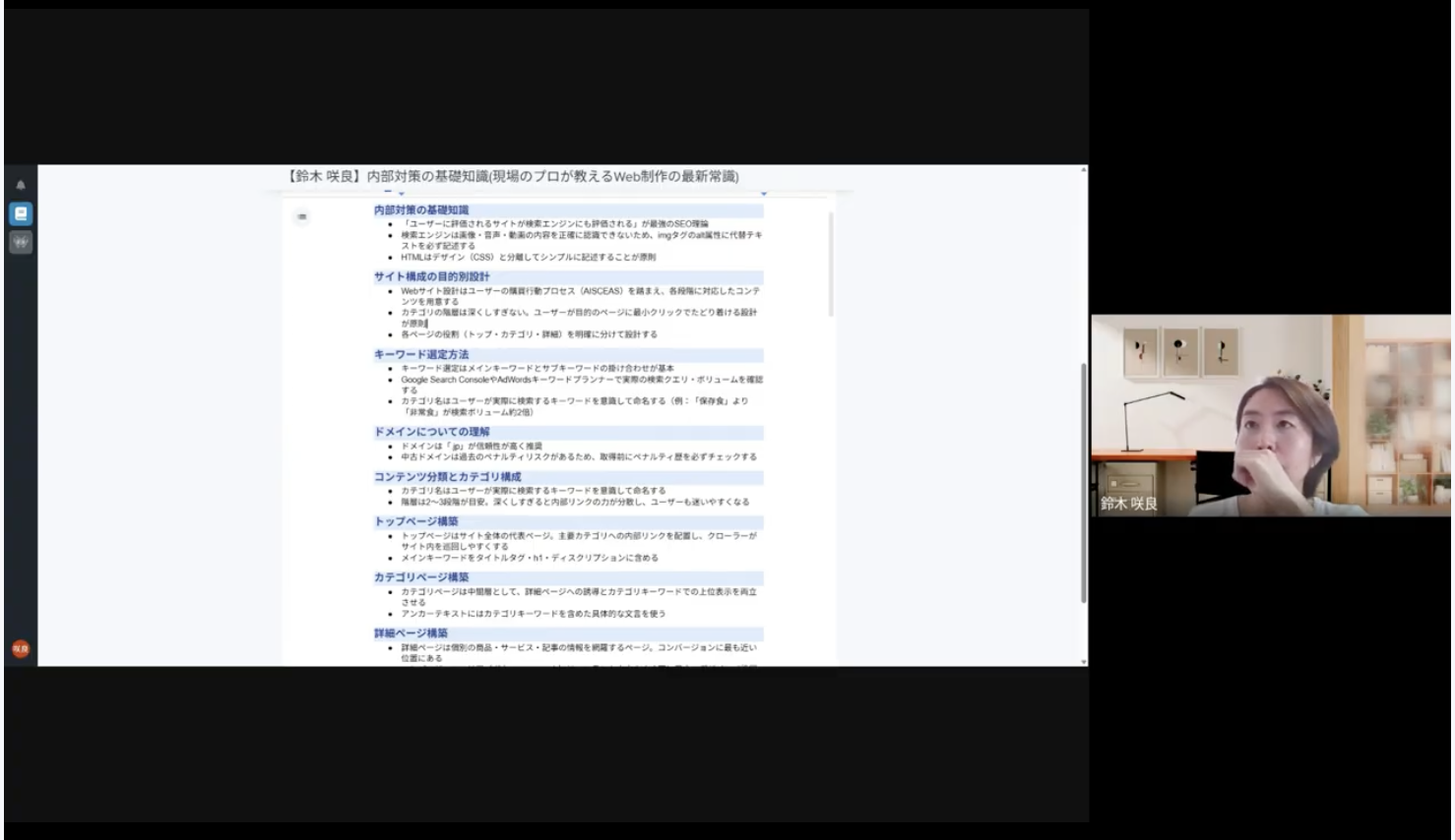 約300の研修テキストと動画